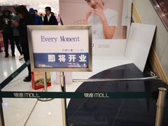 -银座mall(东直门店)