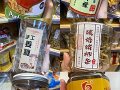 -长平腊味·潮汕特产