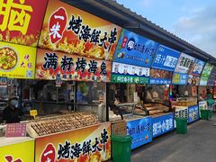 -大学城夜市