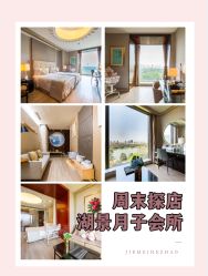 -耐味林月子会所(黄兴公园店)