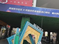 -时代奥城商业广场