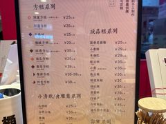 -阮大兴糕团(日月光中心店)