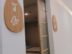 -漫古里Massage·Spa(文殊坊店)
