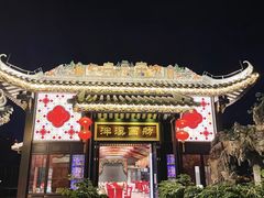 -泮溪酒家(荔枝湾店)