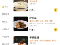 -胖东瓜·浏阳菜馆(火车站店)