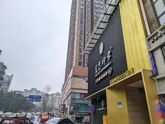 -金色印象·4k影院式足体养生(大渡口店)