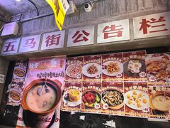 -五马集·海鲜·温州大牌档(黑金冠五马街十字路口店)