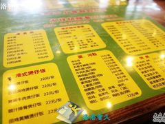 -永祥烧腊餐厅(虹口店)