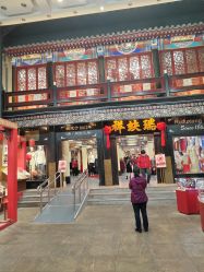 点击看大图 -瑞蚨祥(大栅栏店)