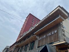 -蘸小院铁锅炖·蘸酱菜·东北菜(怀远门店)