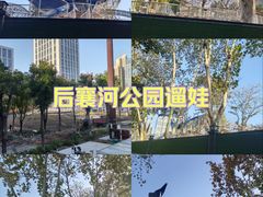 -后襄河公园