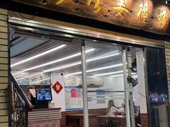 -沙湾姜撞奶甜品店(昌岗中路店)