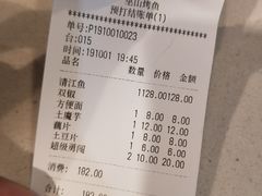 账单-陶二哥巫山纸上烤鱼(奥克斯店)