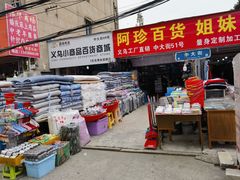 -周浦小上海步行街