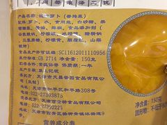 -芦庄子桂顺斋(和平路总店)