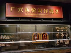 -广州酒家(文昌总店)