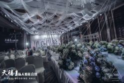 -天禧一站式婚礼中心生日派对