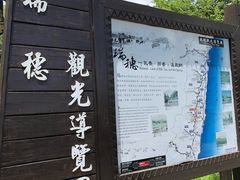 -瑞穗牧场