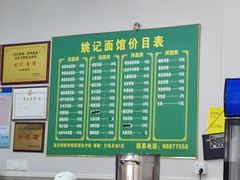 -姚记面馆(瑶琳路店)