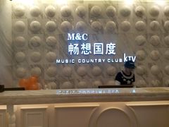 -畅想国度(黄埔店)