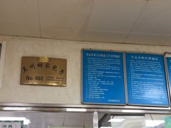 -胡家包子·清真(大众巷店)