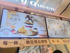 -DQ·蛋糕·冰淇淋(苏宁店)