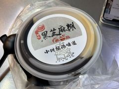 -鞠氏黑芝麻糊(水塔店)