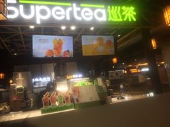 -巡茶(星海广场店)