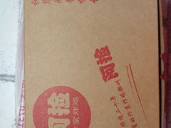 -阿捡忭京炸鸡(韭菜园总店)