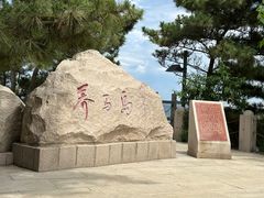 -养马岛旅游度假区