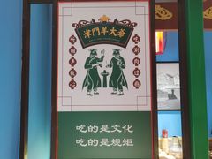 -津门老羊家·铜锅涮羊肉·烧烤(科技园店)