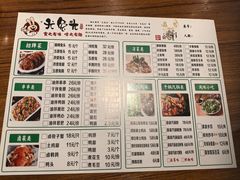 菜单-老号尤兔头(西川店)