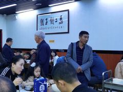 大堂-回坊马二饺子馆