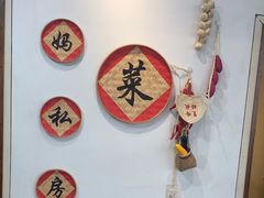 -朗妈私房菜(婺女州店)
