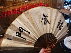 -悟饮门市景店