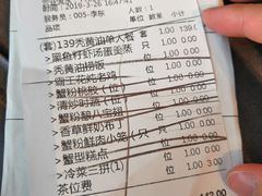 账单-蟹榭·本帮江浙菜·蟹宴(五角场合生汇商场店)
