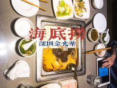 -海底捞火锅(金光华店)