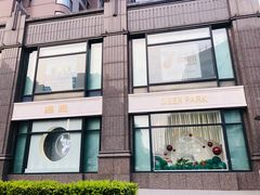 门面-Deer Park鹿园西餐(仁恒置地广场店)