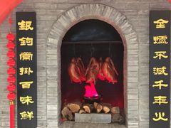 -全聚德(江宁店)