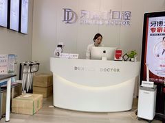 -牙博士口腔(杨浦店)