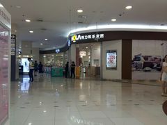 -永旺梦乐城国际商城(北清路店)