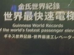 -台北101