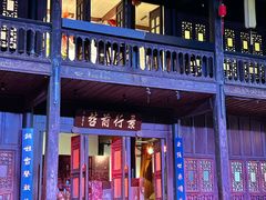 -马家大院