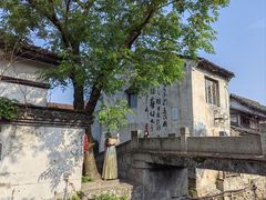 -绍兴书圣故里景区