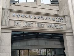 -上海四行仓库抗战纪念馆