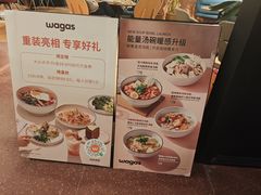 -Wagas沃歌斯(枫蓝国际店)