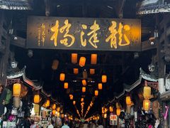 -龙津风雨桥