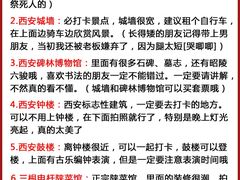 -西安城墙·碑林历史文化景区