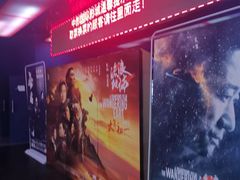 -中影国际影城(百联店)