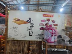 -全汁全味驴庄(凤岗店)